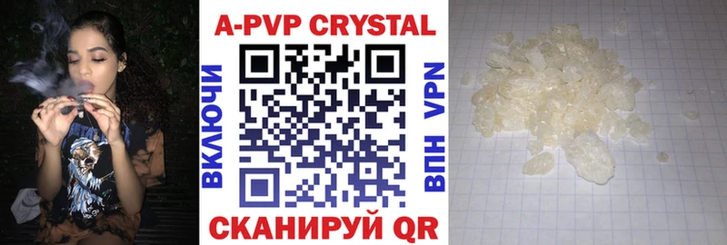 сколько стоит  Козловка  блэк спрут tor  даркнет как зайти  A-PVP Crystall 