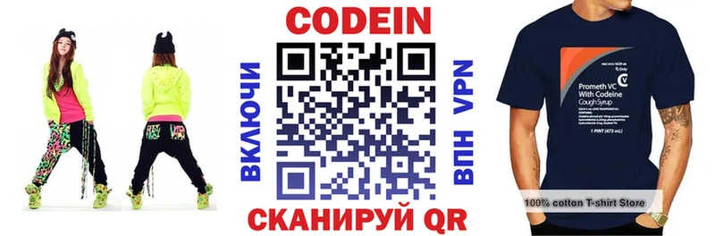 Codein Purple Drank  MEGA как зайти  Козловка 