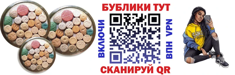 ЭКСТАЗИ круглые  дарнет шоп  Козловка 