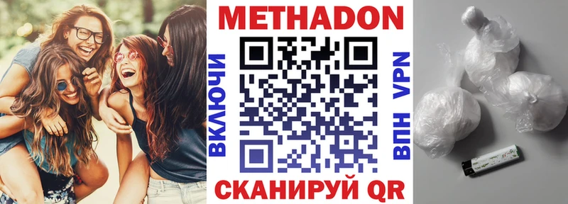 Метадон кристалл  Козловка 